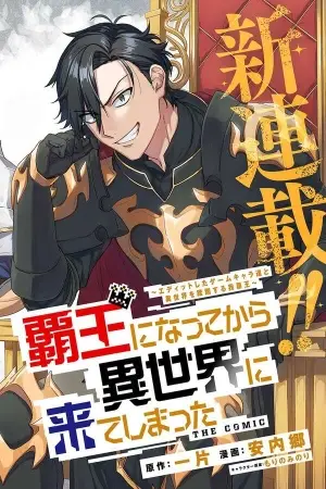 ¡HAOU NI NATTE KARA ISEKAI NI KITE SHIMATTA! ~EDITAR EL JUEGO DE SHITA CHARA-TACHI A ISEKAI O JUURIN SURU ORE HAOU~