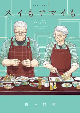 SUI mo AMAI mo