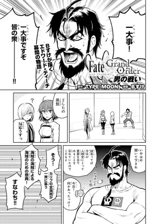 Fate/Grand Order: Edward Teach's Interlude - A Man's Battle