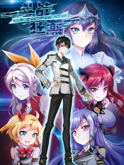 Portada del manga Dòuzhàn Kuángcháo en español