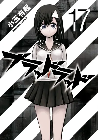Portada del manga Blood Lad en español