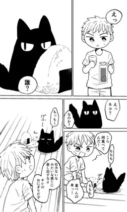 Portada del manga Inaka ni Hikkoshitara Nazo no Ikimono ni Idakareta en español