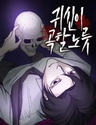 Hasta un Fantasma Lloraría