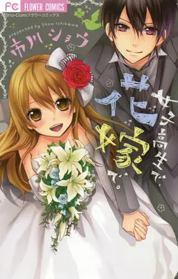 Portada del manga Joushikousei de, Hanayome de. en español