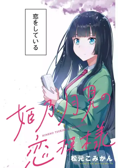 Portada del manga Cutting Her Hair After Finding out That the Person She Likes, Likes Short Cuts en español