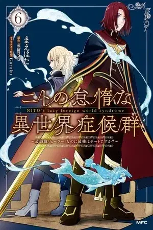 Nito No Taidana Isekai Shoukougun: Sai Jakushoku "Healer" Nano Ni Saikyou Wa Desu Ka?