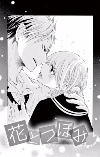 Portada del manga Hana to Tsubomi en español