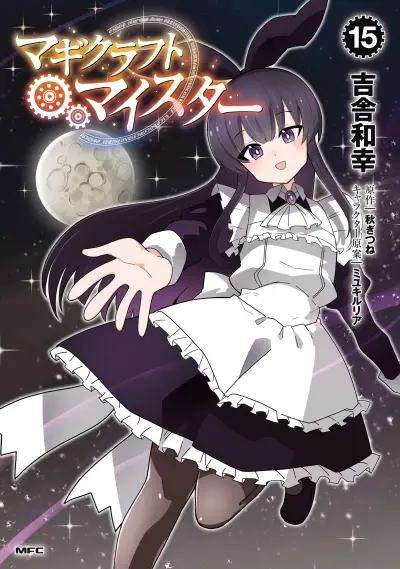 Portada del manga Magi Craft Meister en español