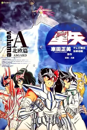 Saint Seiya Asgard