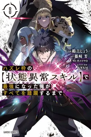Hazure Waku no Joutai Ijou Skill de Saikyou ni Natta Ore ga Subete wo Juurin Suru made