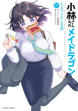 Kobayashi-san Chi no Maid Dragon - Elma OL Nikki