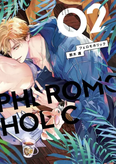 Portada del manga Pheromo Holic en español