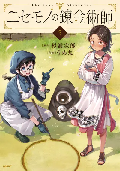 Portada del manga Nisemono no Renkinjutsushi en español