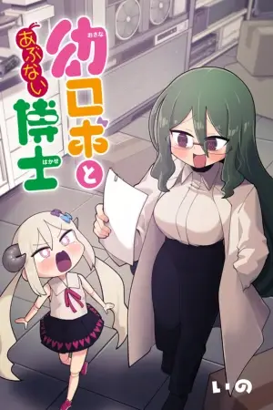 Portada del manga La joven robot y la profesora pervertida en español