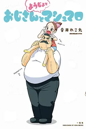Ojisan to Youjo to Marshmallow