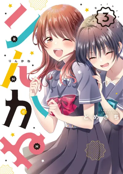 Portada del manga Reincarne en español