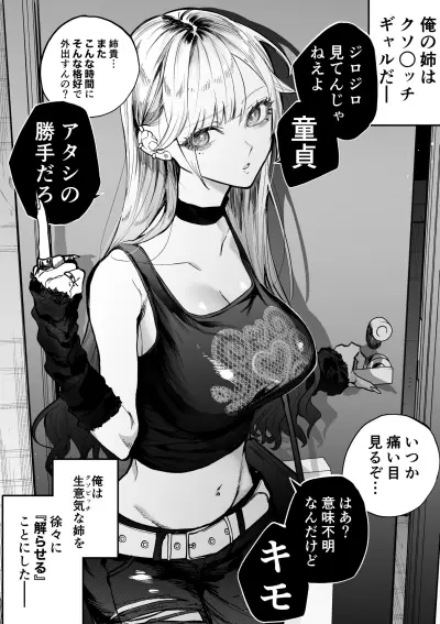 Portada del manga Namaiki na Gyaru Ane o Ore no Houhou de Wakaraseru Koto ni Shita Hi en español