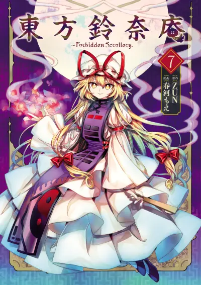 Portada del manga Touhou Suzunaan ~ Forbidden Scrollery. en español