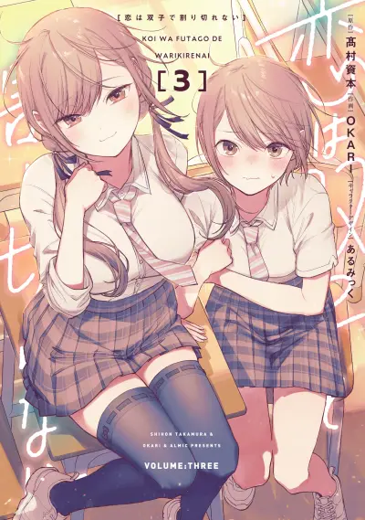 Portada del manga Koi wa Futago de Warikirenai en español