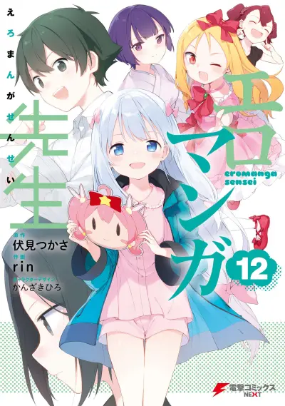 Portada del manga Eromanga Sensei en español