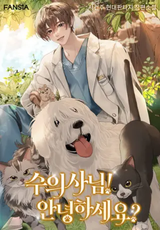 Hello, Mr. Veterinarian!