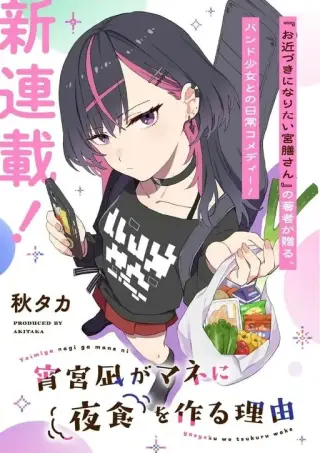 La razón por la que Yoimiya Nagi prepara comidas nocturnas para su mánager