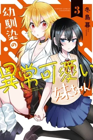 Portada del manga Osananajimi no Ijou Kawaii Imouto-san en español