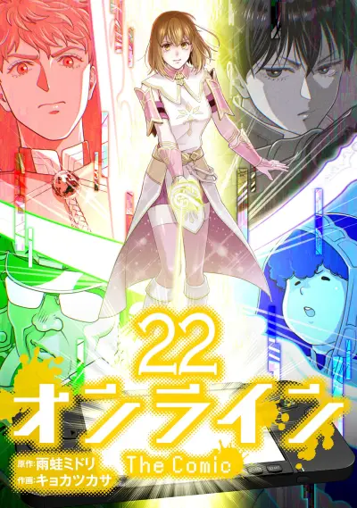 Portada del manga Online - The Comic en español