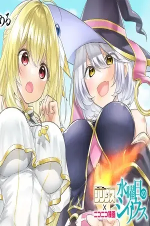 Portada del manga SAIJAKU KIZOKU NI TENSEI SHITA NODE AKUYAKU TACHI WO ATSUMETE MITA en español