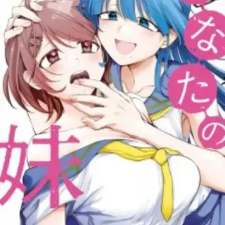 ANATA NO IMOUTO