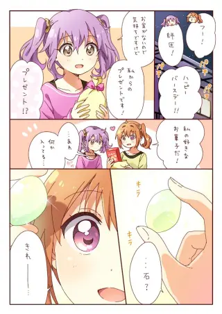 Fuu & Mei's Birthday Day
