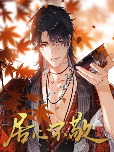 Portada del manga Irreverent Desires en español