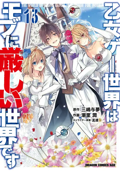 Portada del manga Otome Game Sekai wa Mob ni Kibishii Sekai desu en español