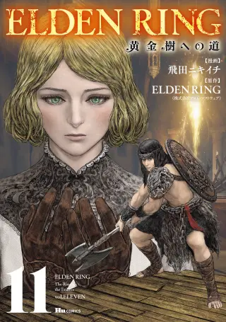 ELDEN RING: Ougonju e no Michi