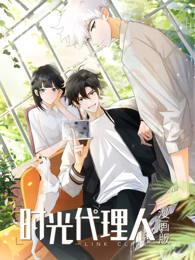 Portada del manga Link Click en español